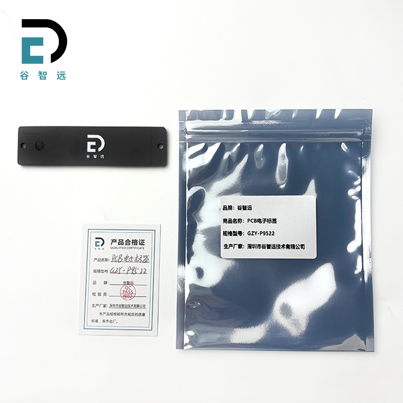 谷智远 PCB抗金属电子标签 GZY-P9522 个高清大图