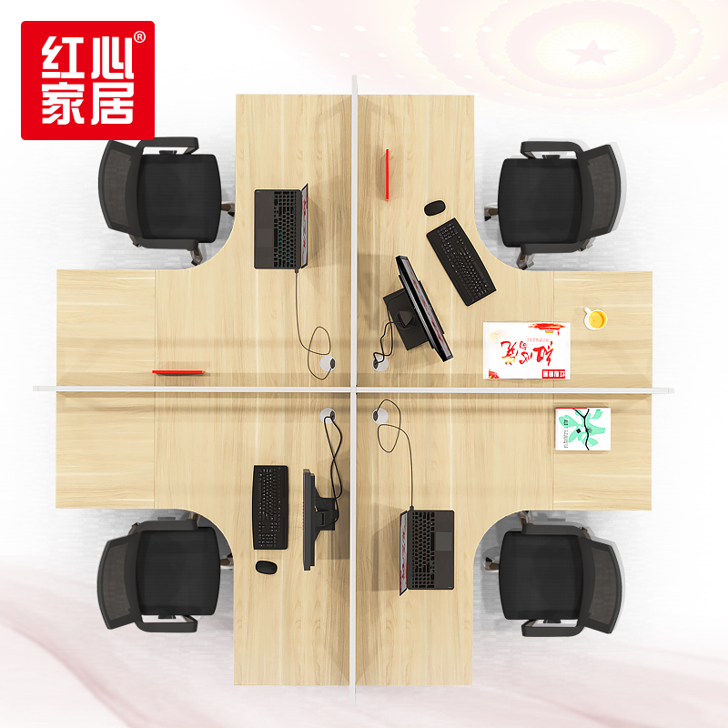 [红心家居]办公桌卡座四人员工位十字型职员板式电脑桌椅 办公家具