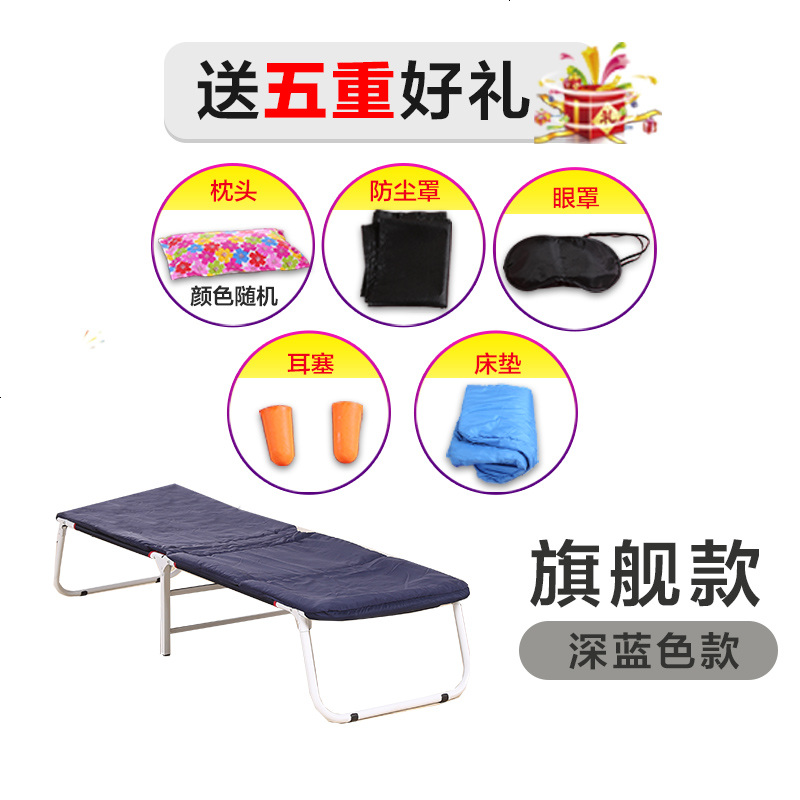 家用成人午睡床 加固折叠床单人午休床 办公室简易陪护行军床户外 旗舰款防侧翻+深蓝色+5重好礼