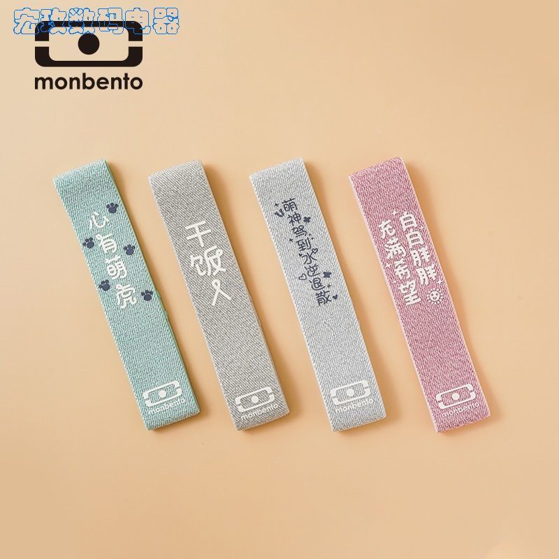 [款式]1 [法国monbento饭盒便当盒绑带扎带日式炫彩时尚ins风罐瓶