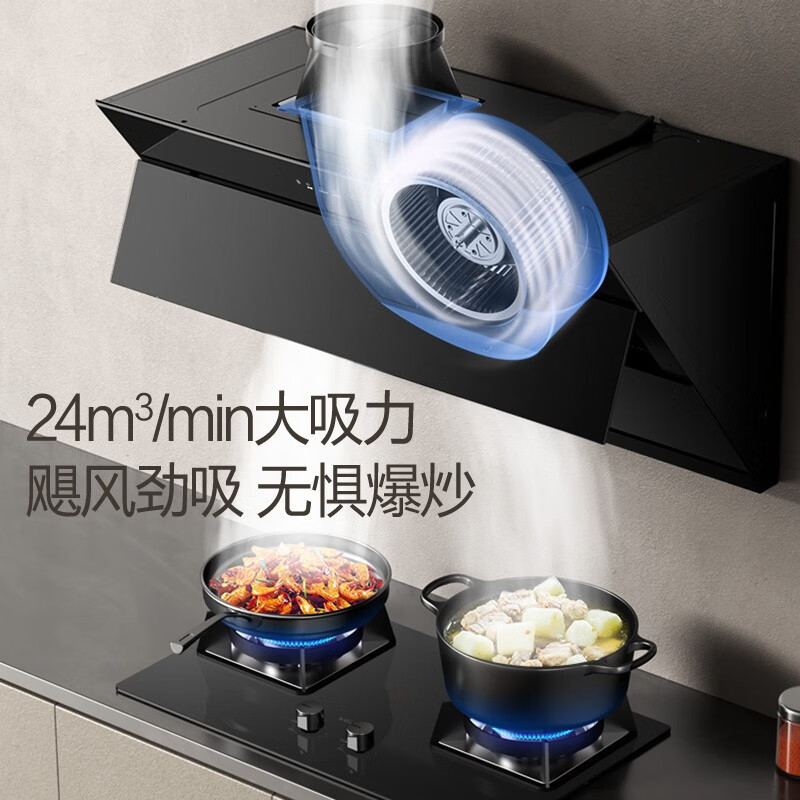 万和 一级能效侧吸式油烟机 24立方变频大吸力抽油烟机 一键智旋洗吸油烟机挥手智控 24立方变频劲吸 智旋洗 WJ920