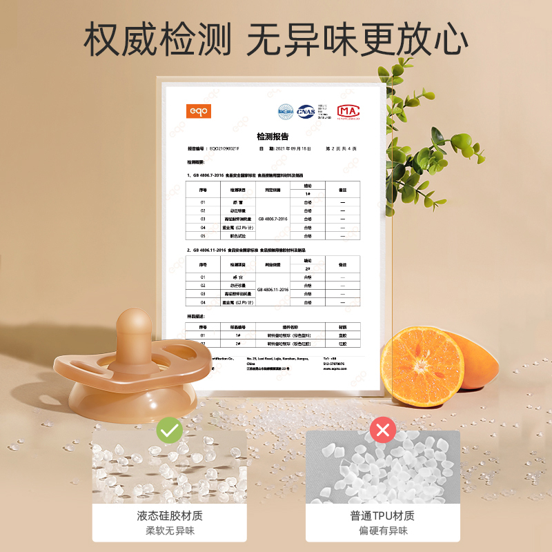 protefix婴儿奶嘴牙胶0到6个月以上宝宝3防胀气8仿真母乳硅胶安抚神器2255