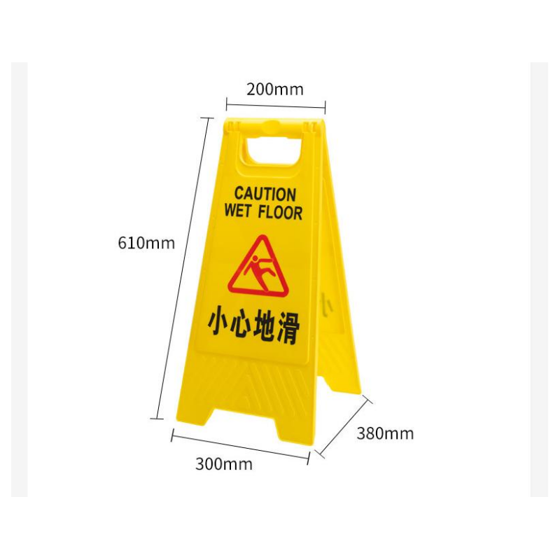 静科标识牌小心地滑个高清大图