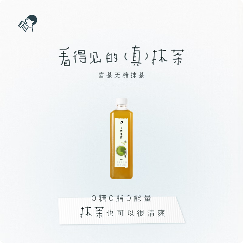 喜茶无糖清抹原味茶饮料 玉露清抹原味茶饮料500ml*15瓶