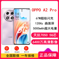 [全新]OPPO A2 Pro 暮云紫 12GB+256GB 天玑7050 5G芯片 6400万像素 120Hz OLED双曲屏 67W超级闪充 智能手机