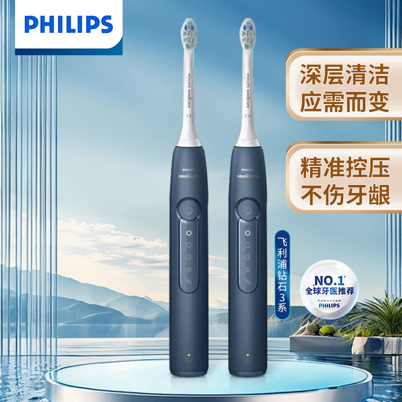 飞利浦牙刷HX5181/02星云蓝