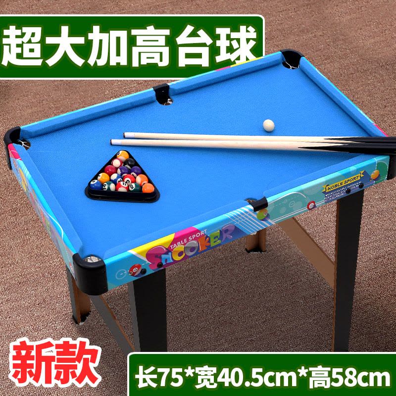 儿童玩具 3-6周岁5智力4男童8桌球12小孩7男孩10岁桌上足球9 新款超大加高木质台球桌图片