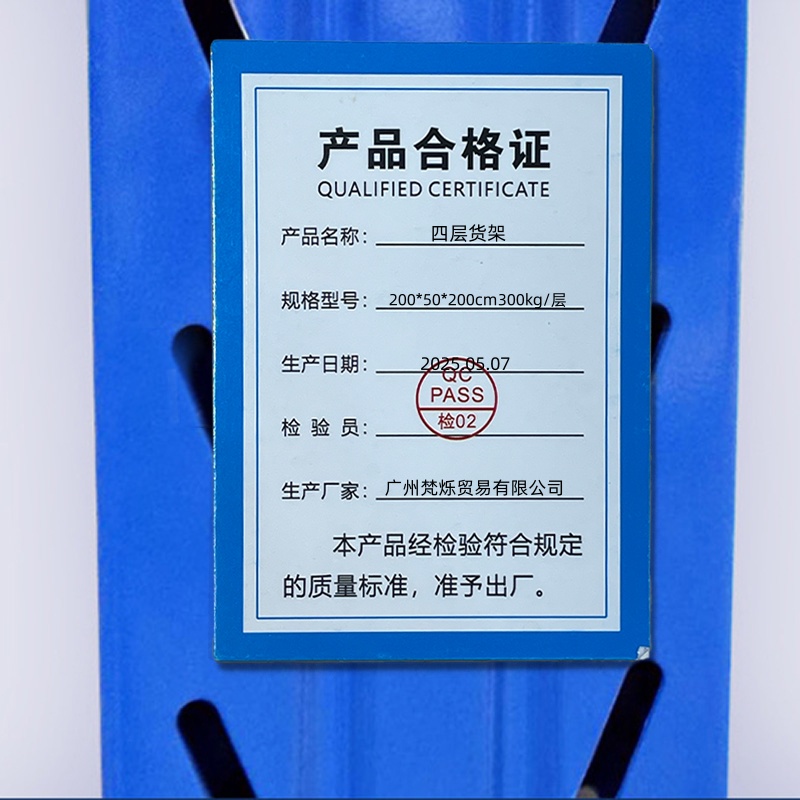 指臣四层货架200*50*200cm300kg/层组高清大图