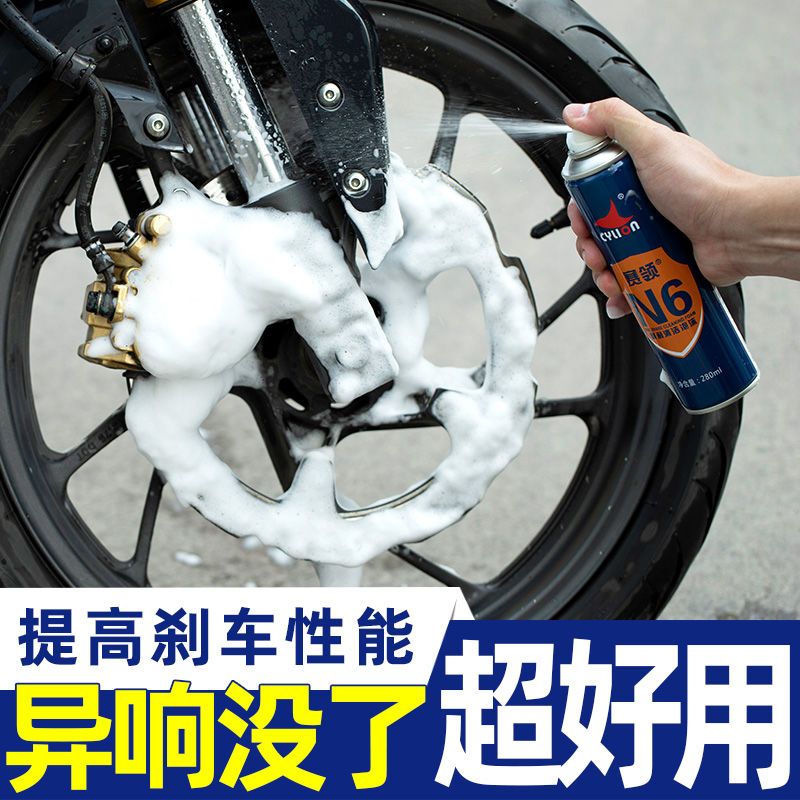 赛领摩托车刹车盘清洗剂卡钳碟刹刹车清洗剂消除异响恢复制动力 1瓶[送刷子 毛巾][去油污 异响]