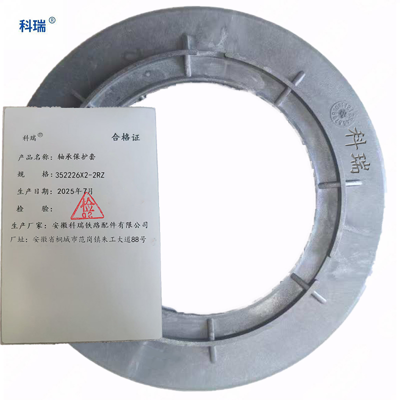 科瑞轴承密封保护套352226X2-2RZ 只高清大图