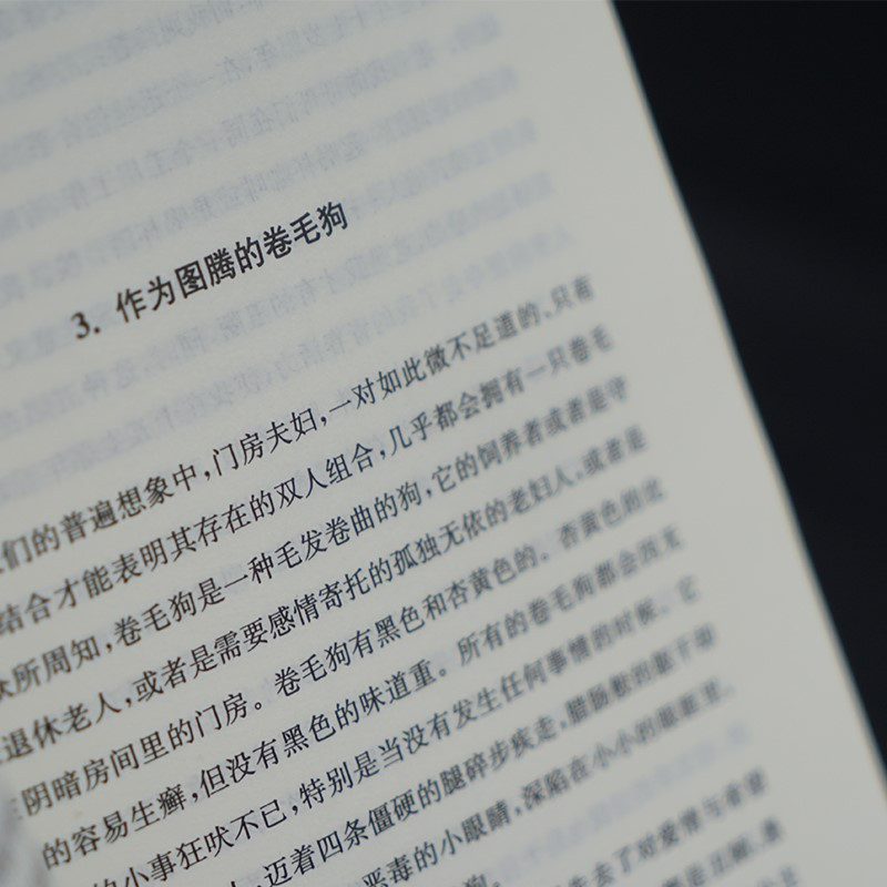 [正版图书]刺猬的优雅 同名电影原著小说 妙莉叶芭贝里著 巴黎腔文艺范外国现当代文学小说 书排行榜 荣获法国书商奖