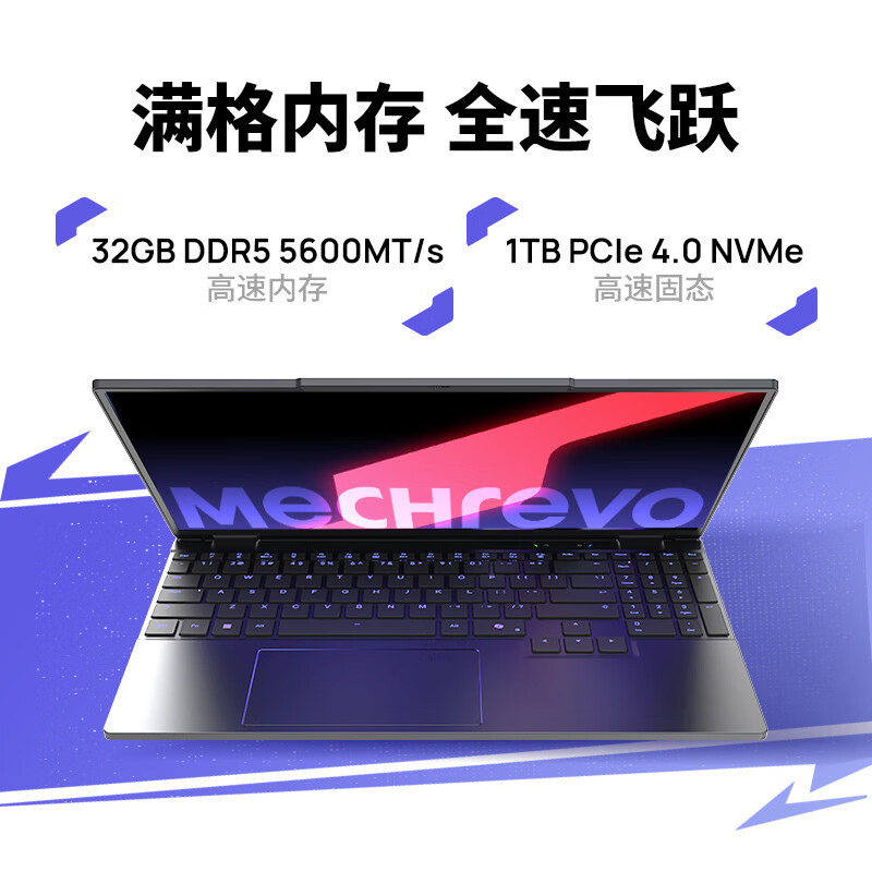 机械革命(MECHREVO)翼龙15Pro 15.3英寸99Wh长续航轻薄游戏笔记本电脑 R7H-255 16G 1T RTX5060 2.5K 240H 灰高清大图
