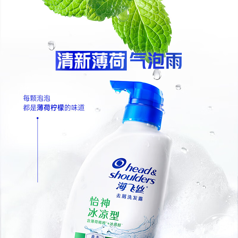 海飞丝 去屑洗发水 怡神冰凉型1KG*2 薄荷洗发露洗头膏控油高清大图