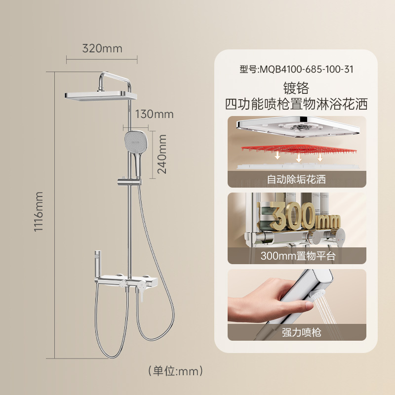 九牧(JOMOO)淋浴花洒套装一体式小牧卫浴自洁除垢增压家用带顶喷淋浴器全套MQB4100镀铬+大置物台+顺丰高清大图
