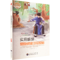 实用板胡 基础与入门