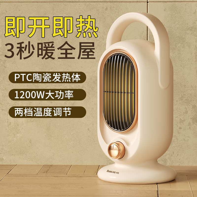 艾贝丽桌面台式暖风机ABL-NF813 浅黄色高清大图