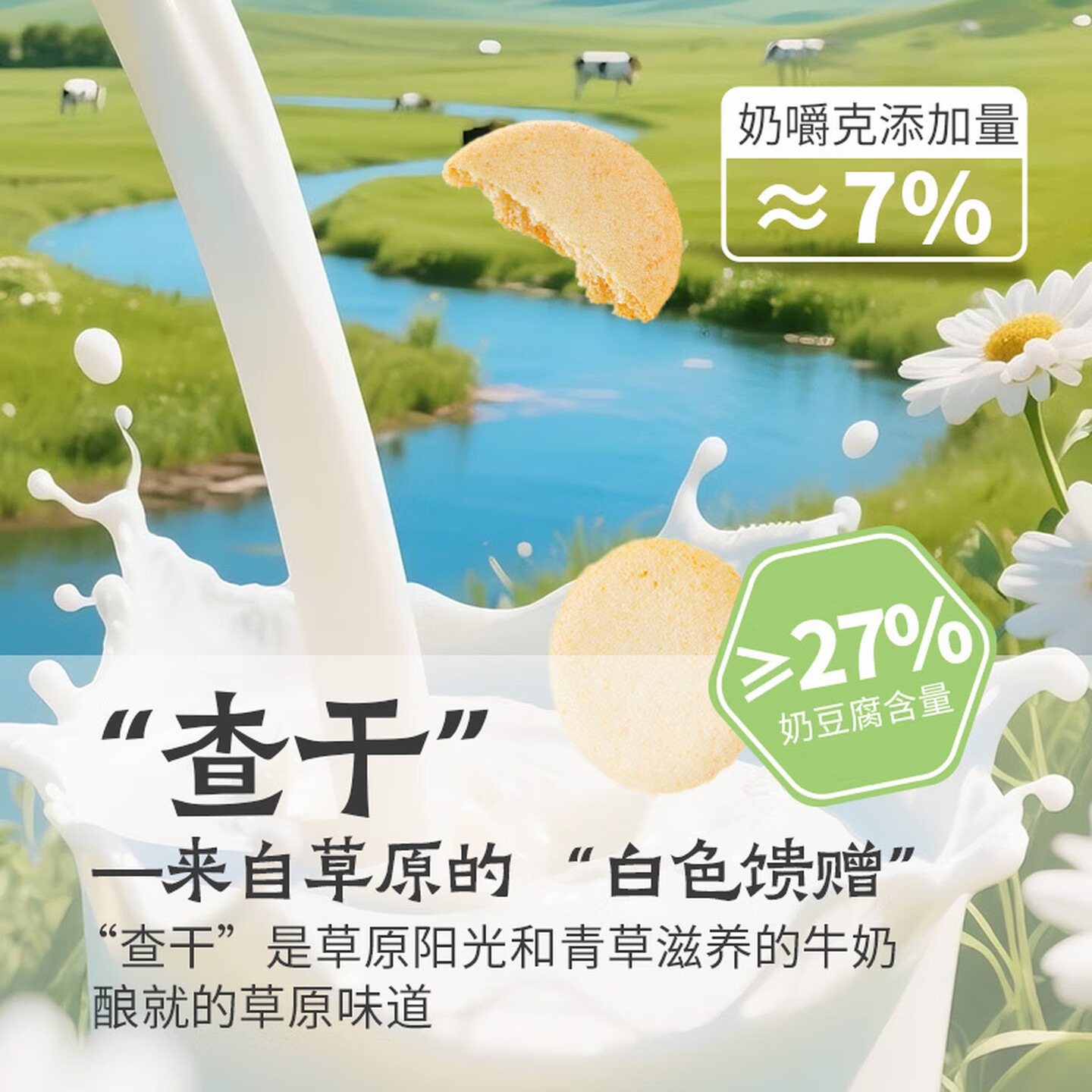 蒙都 奶酪脆内蒙古奶条奶酪乳酪儿童休闲零食小包装 100g奶酪脆(原味)3罐高清大图