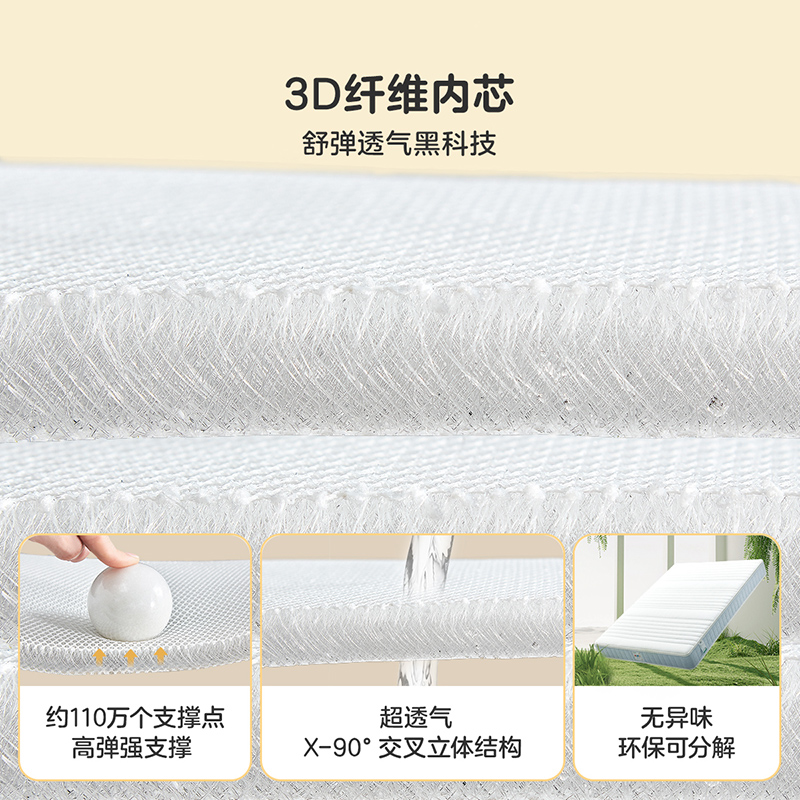 全友家居 护脊床垫现代简约青少年偏硬椰棕独立弹簧床垫高清大图