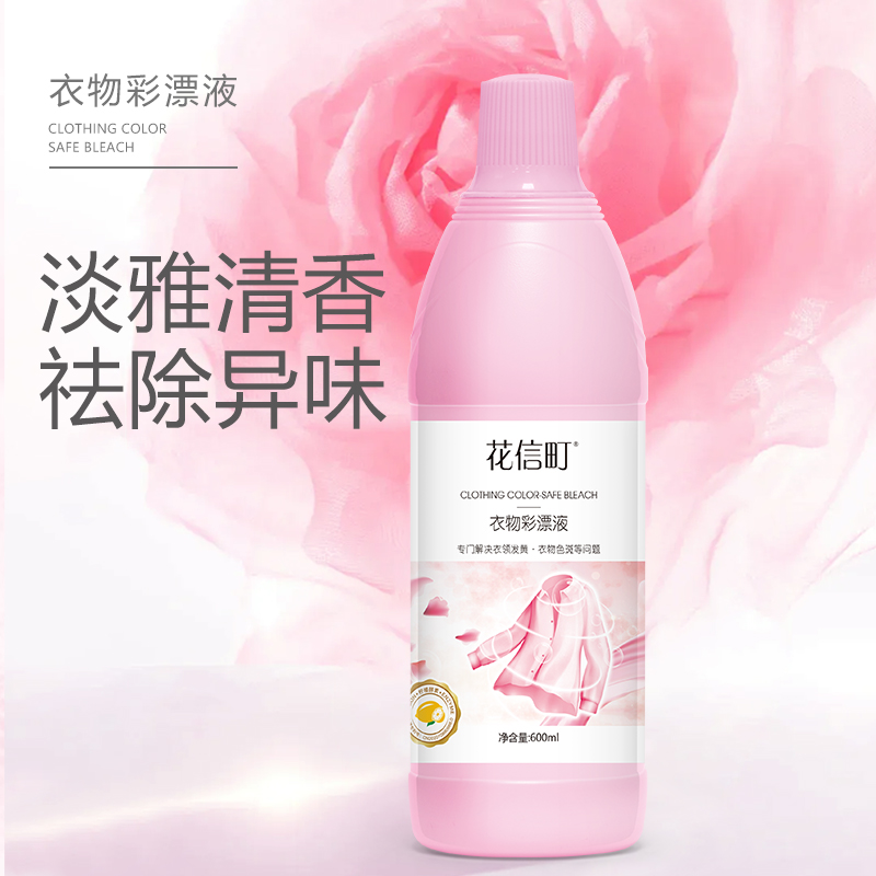 花信町衣物彩漂液600ml高清大图