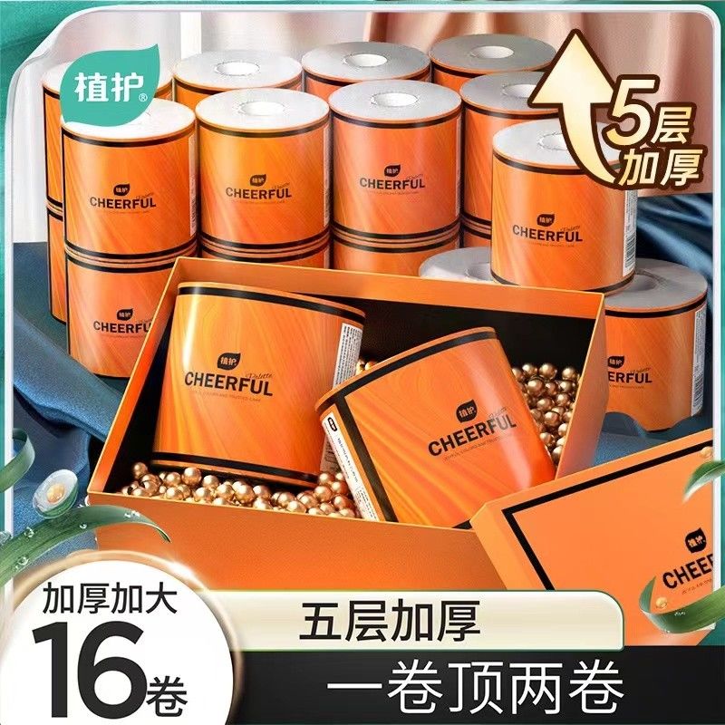 植护悦色橙有芯大卷纸125g*16卷15226430101高清大图
