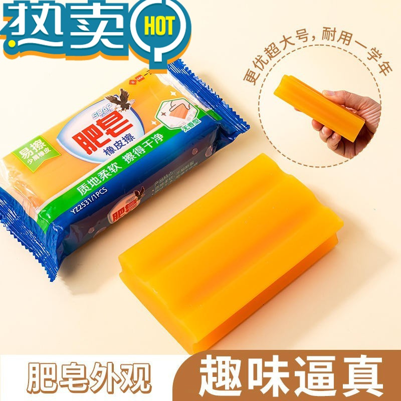 绿彩虹光巨无霸一正擦儿童安全小学生专用无屑像笔擦得干净超大号防丢大块象皮好用的水果胡萝卜香皂砖 大号[正宗肥皂橡皮 25