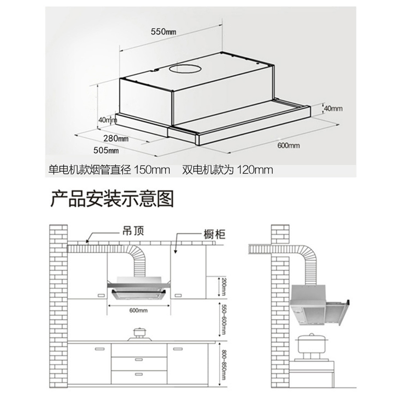 巧妙抽拉式油烟机嵌入隐藏式迷你小型吸油烟机推拉式小型公寓酒店600mm家用抽油烟机脱排抽烟机508标准版双电机自行安装