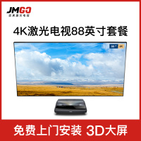 坚果(JMGO)SU 4K激光电视(含88吋菲涅尔硬屏)套餐 2400ANSI 支持3D 无线同屏 5GWiFi HDR