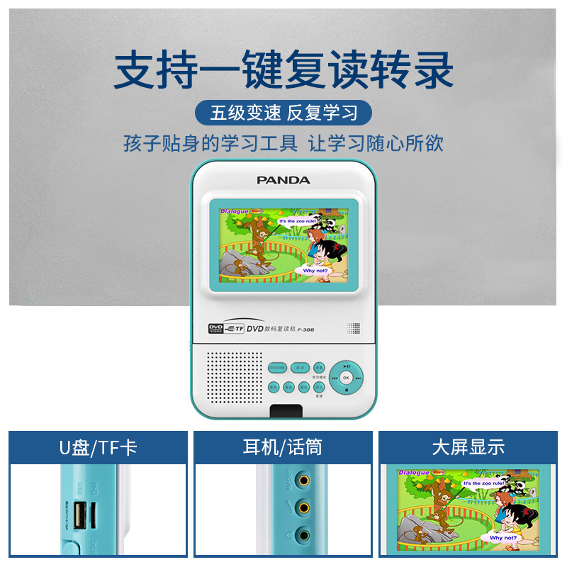 PANDA熊猫F-388视频复读机高清dvd播放机器小学生CD光盘碟片英语学习机MP3播放器 红色