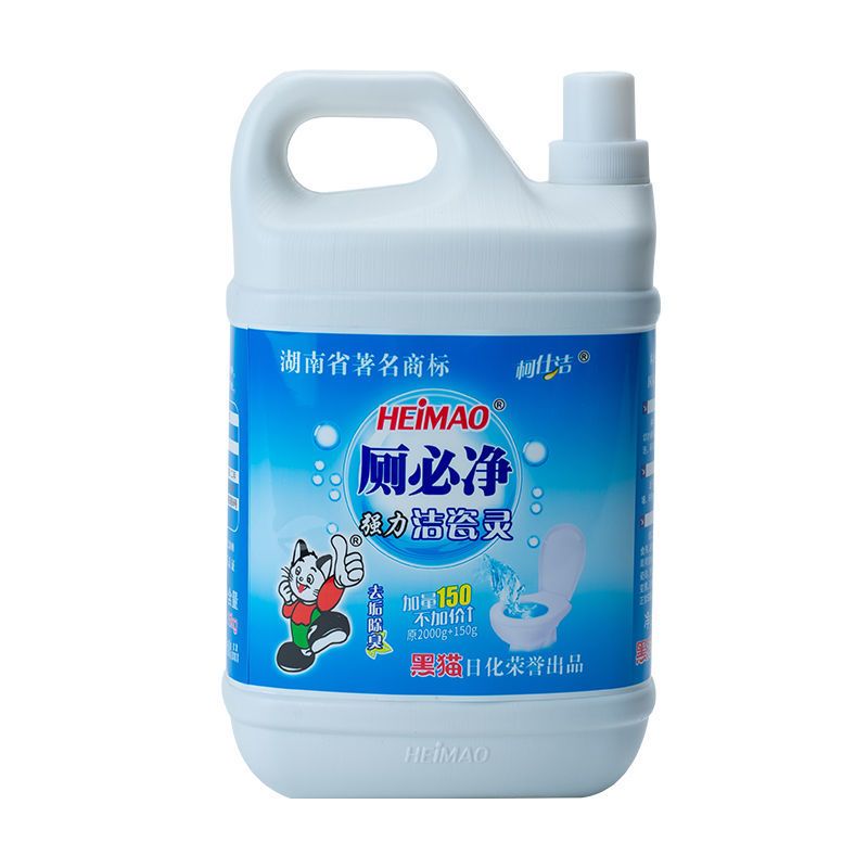 厕必净洁厕灵洁厕剂洁瓷灵黑猫除垢物业专用强力铁锈垢起泡大小瓶 500克洁厕剂一瓶