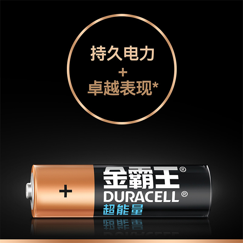 金霸王(Duracell) 超能量5号 碱性电池 4粒装 1.5V 数码电池自营 家用玩具空调电视遥控器无线鼠标指纹门锁
