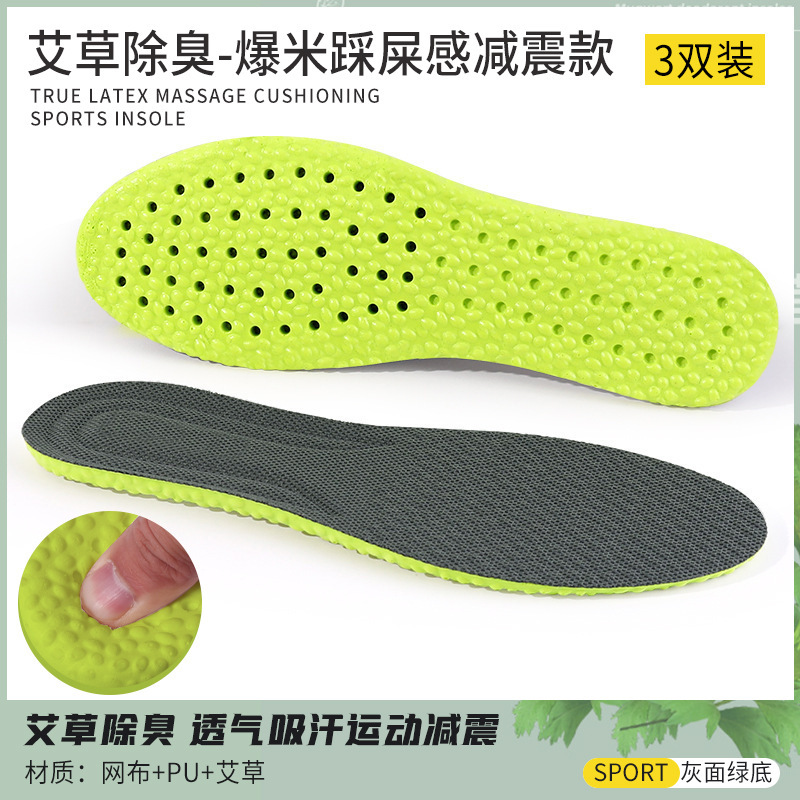 苏宁宜品boost鞋垫男女超软踩屎感运动减震透气吸汗防臭防痛高弹舒适夏季