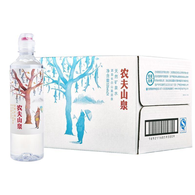 农夫山泉饮用天然矿泉水535ml24瓶整箱装