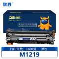 旗胜硒鼓M1219 支