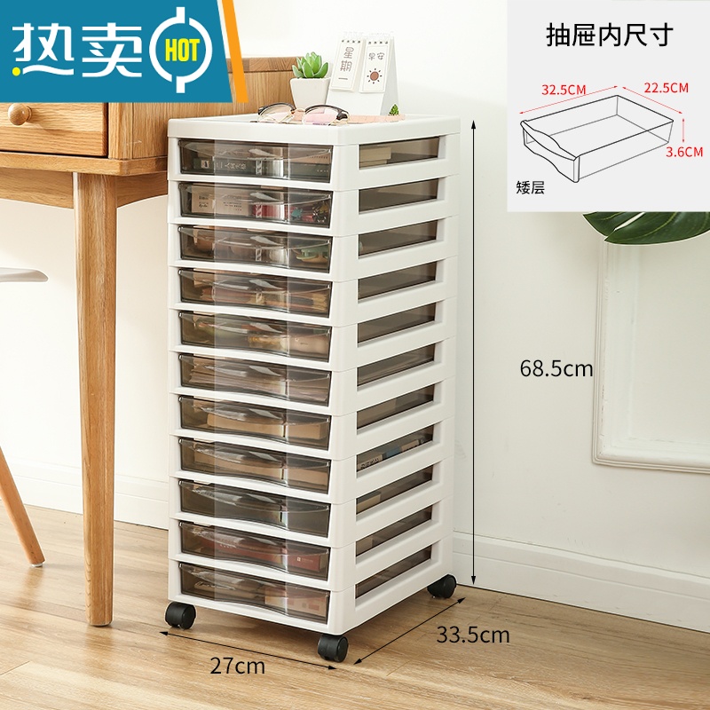 敬平办公室桌面收纳盒落地多层置物架书桌下整理器文具抽屉式收纳柜 A4柜-浅款11层带轮