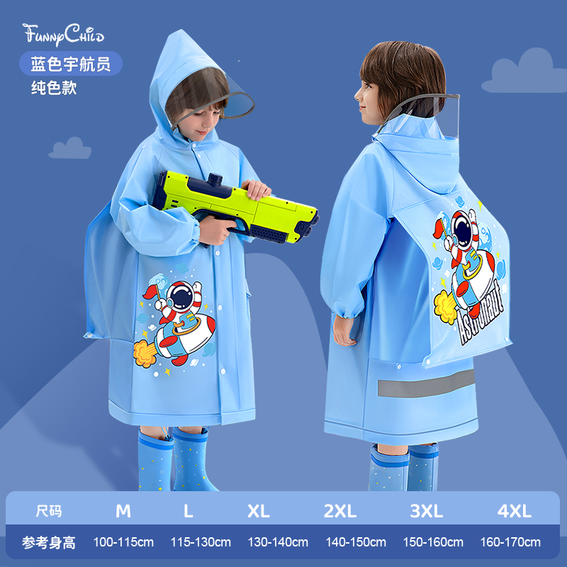 正雨儿童雨衣小学生幼儿园男孩女孩上学长款连体卡通雨衣可爱 蓝色宇航员 XXXL