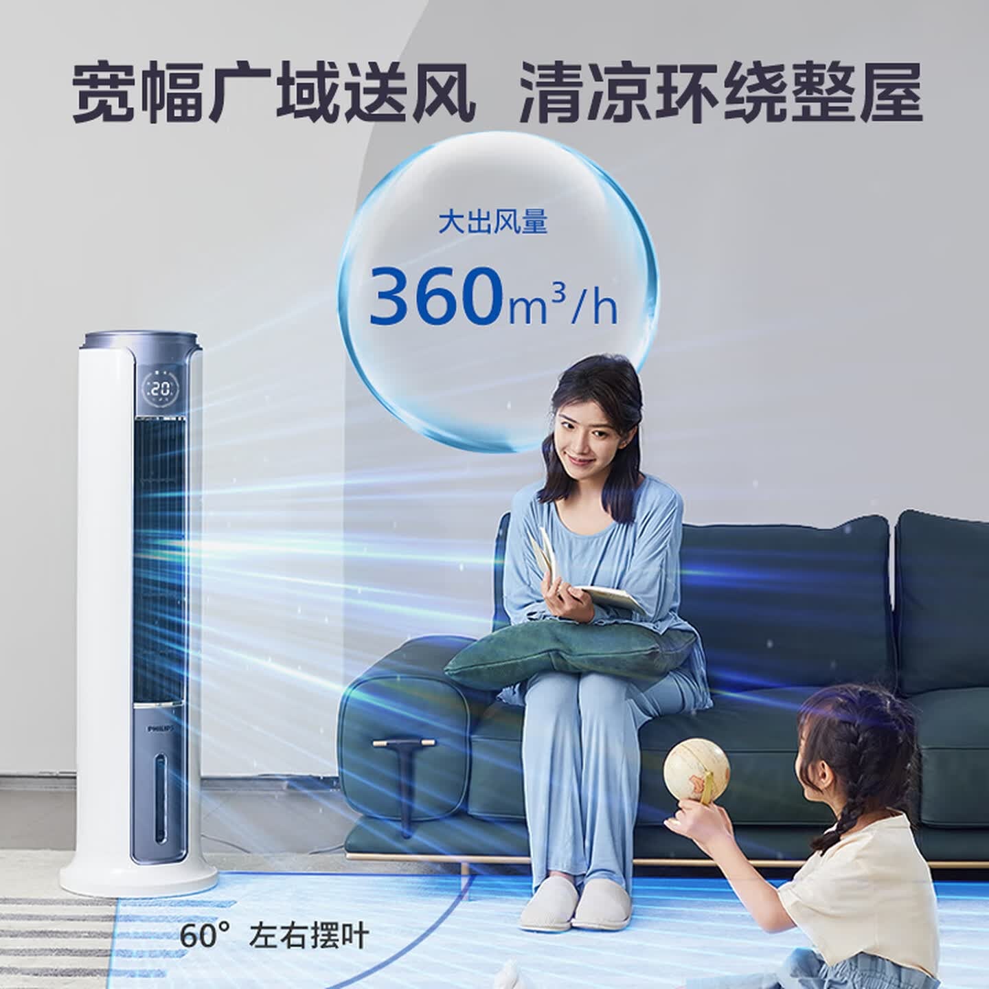 飞利浦空调扇制冷风扇冷风机家用负离子净化加湿冷气扇客厅遥控办公单冷水冷塔扇 ACR5166TC升级离线语音高清大图