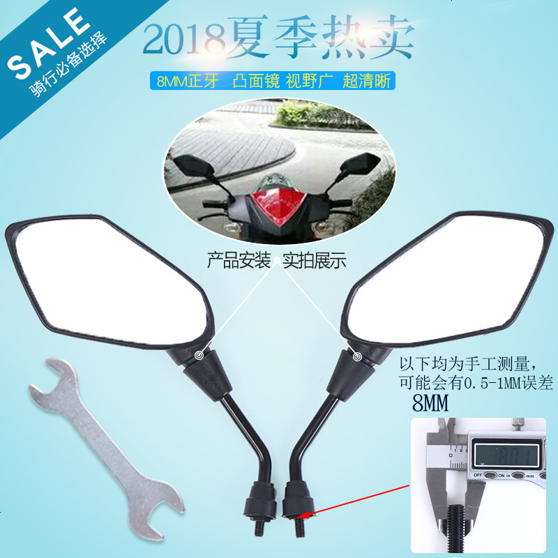 电动车反光镜 摩托车后视镜 镜子通用 迅鹰爱玛雅迪新日倒视镜8MM