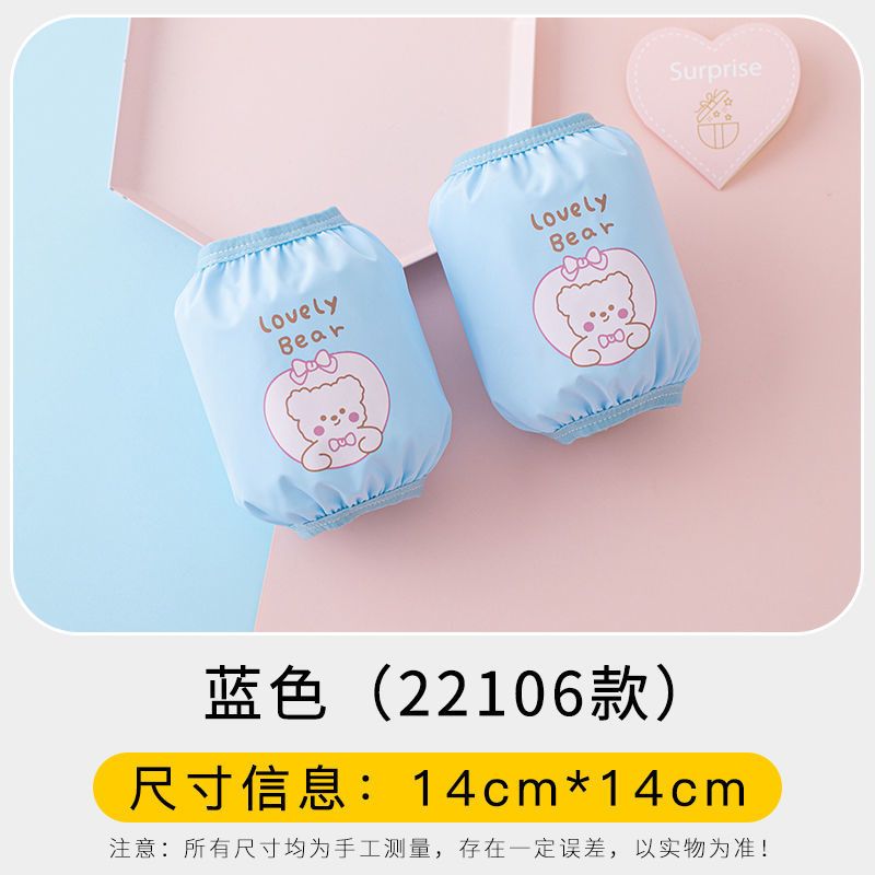 [宝宝防水袖套]蓝色 1双 儿童袖套宝宝防水套袖防脏防污袖子套手臂套可爱手袖护袖手腕护套