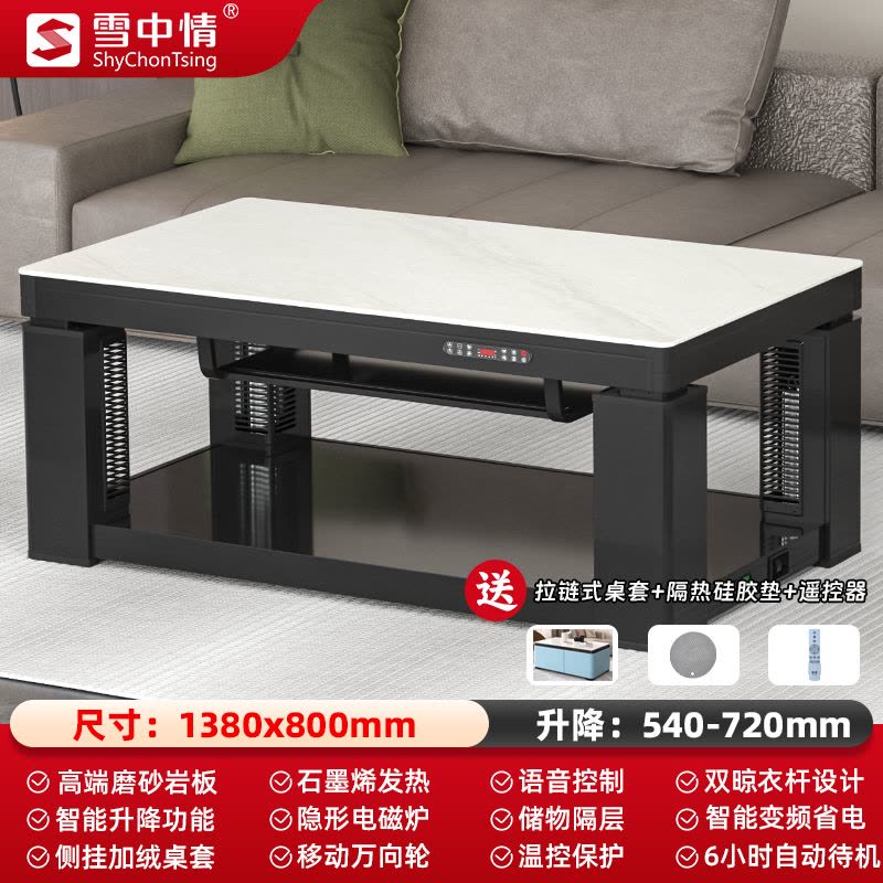 雪中情取暖桌电暖桌电暖炉烤火炉家用多功能升降茶几烤火桌电烤炉茶几一体电烤桌长方形家用客厅电炉Q25雪山银狐1.38米图片