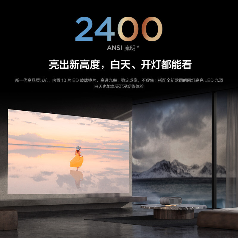 联想YOGA7000 联想智能投影仪家用卧室 投影机办公 智能家庭影院客厅 黑 光学变焦 2400ANSI流明 支持8K高清