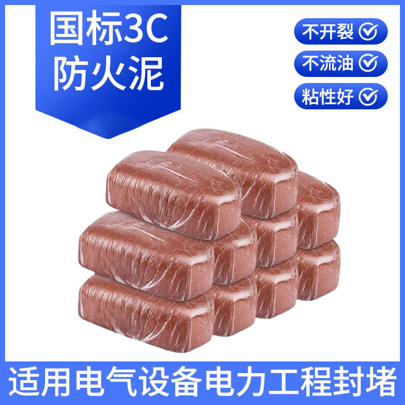 FY 防火堵料 有机堵料防火泥消防阻燃 1kg高清大图