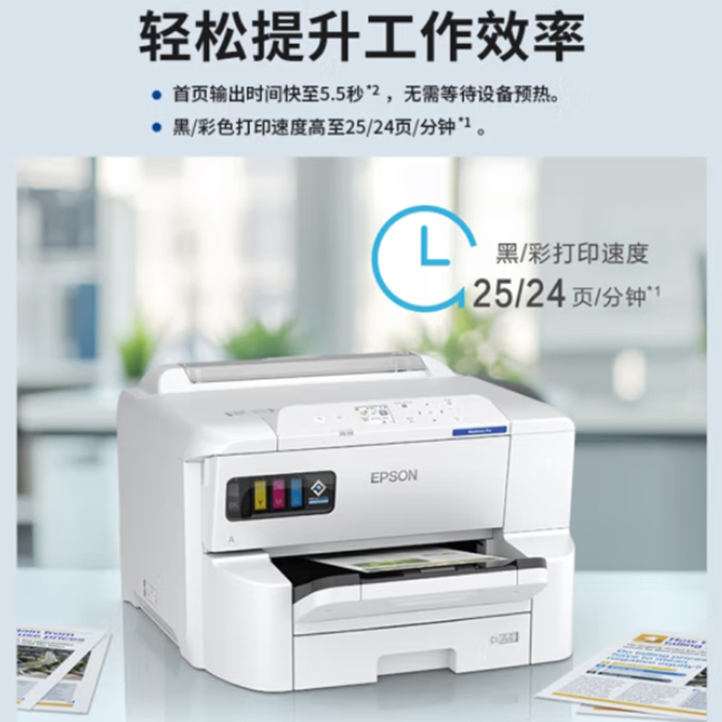 爱普生(EPSON)EP-C7000a A3+彩色商用墨仓式办公数码复合机(双纸盒+工作台+上门安装)