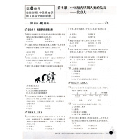 【正版2020版】初中必刷题七年级上册历史人教版RJ 初中7年级上历史课本同步训练习册试卷 初一7七上教辅辅导资料题