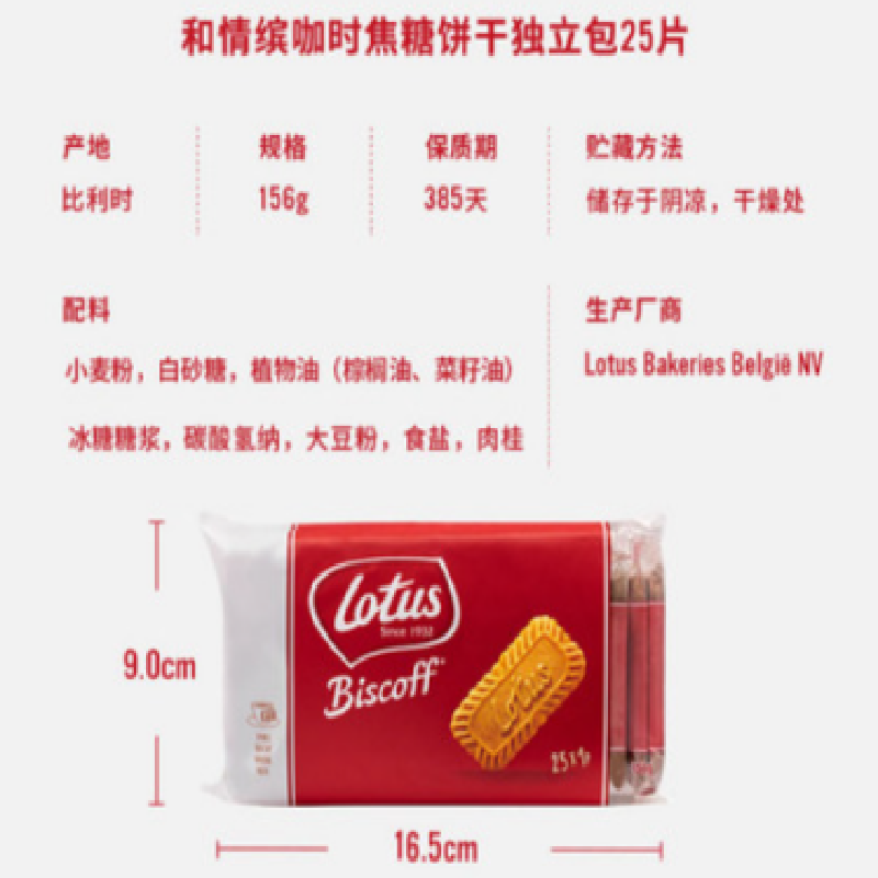 焦糖饼干散装156g(独立小包装 每包25片)*3包