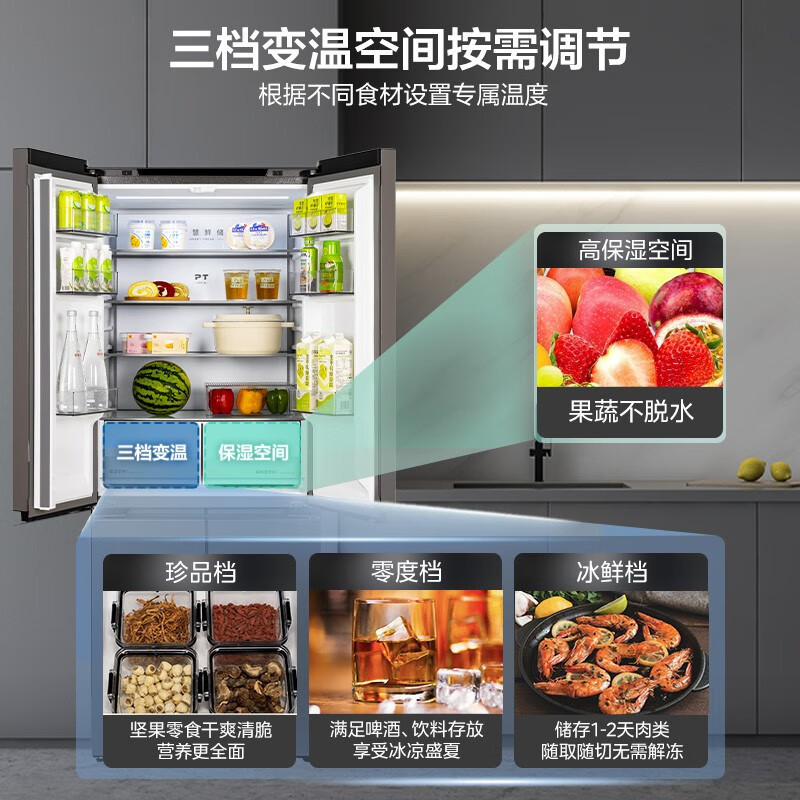 [官方正品]美的M60系列纯平全嵌十字四开门大容量436升一级双变频冰箱 MR-457WUSPZE苍穹灰 以旧换新