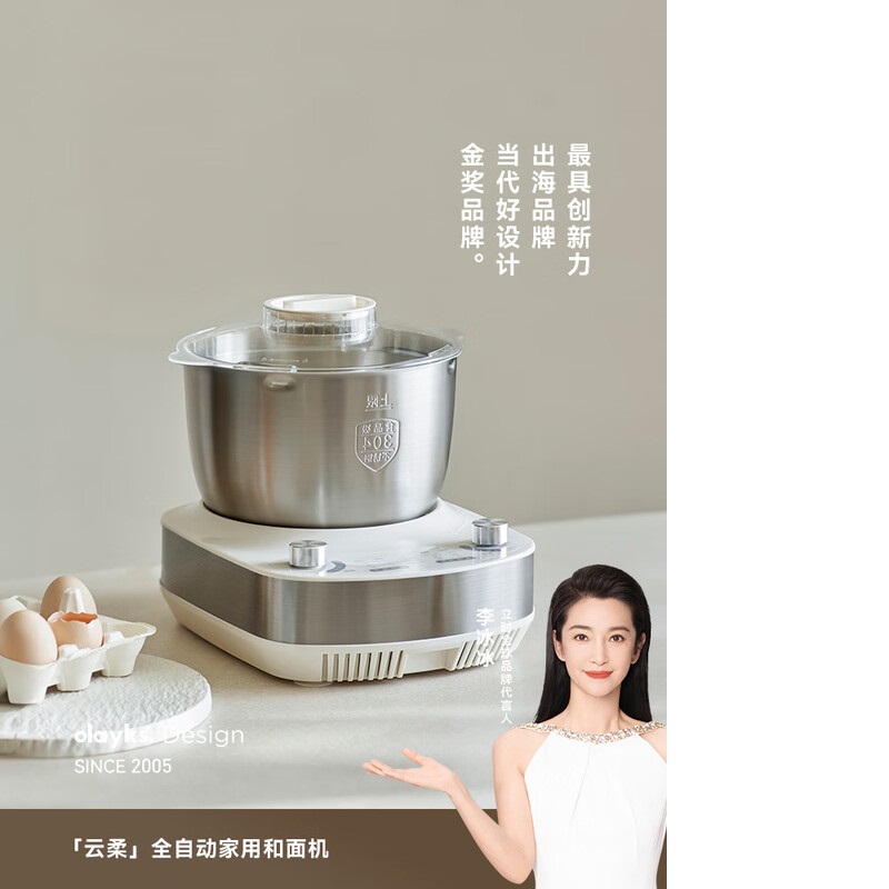 olayks.立时全自动揉面机智能和面机5L LK-M620