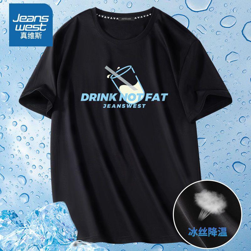 真维斯短袖t恤男夏季薄款冰丝滑料速干衣潮流潮牌初高中学生体恤