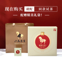 八马茶叶 新品福鼎原产白茶白牡丹9年藏白茶饼茶礼盒装357g