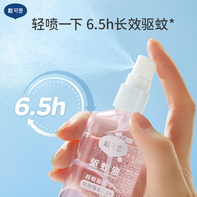 戴可思驱蚊液 60ml(多肉桃桃香)高清大图