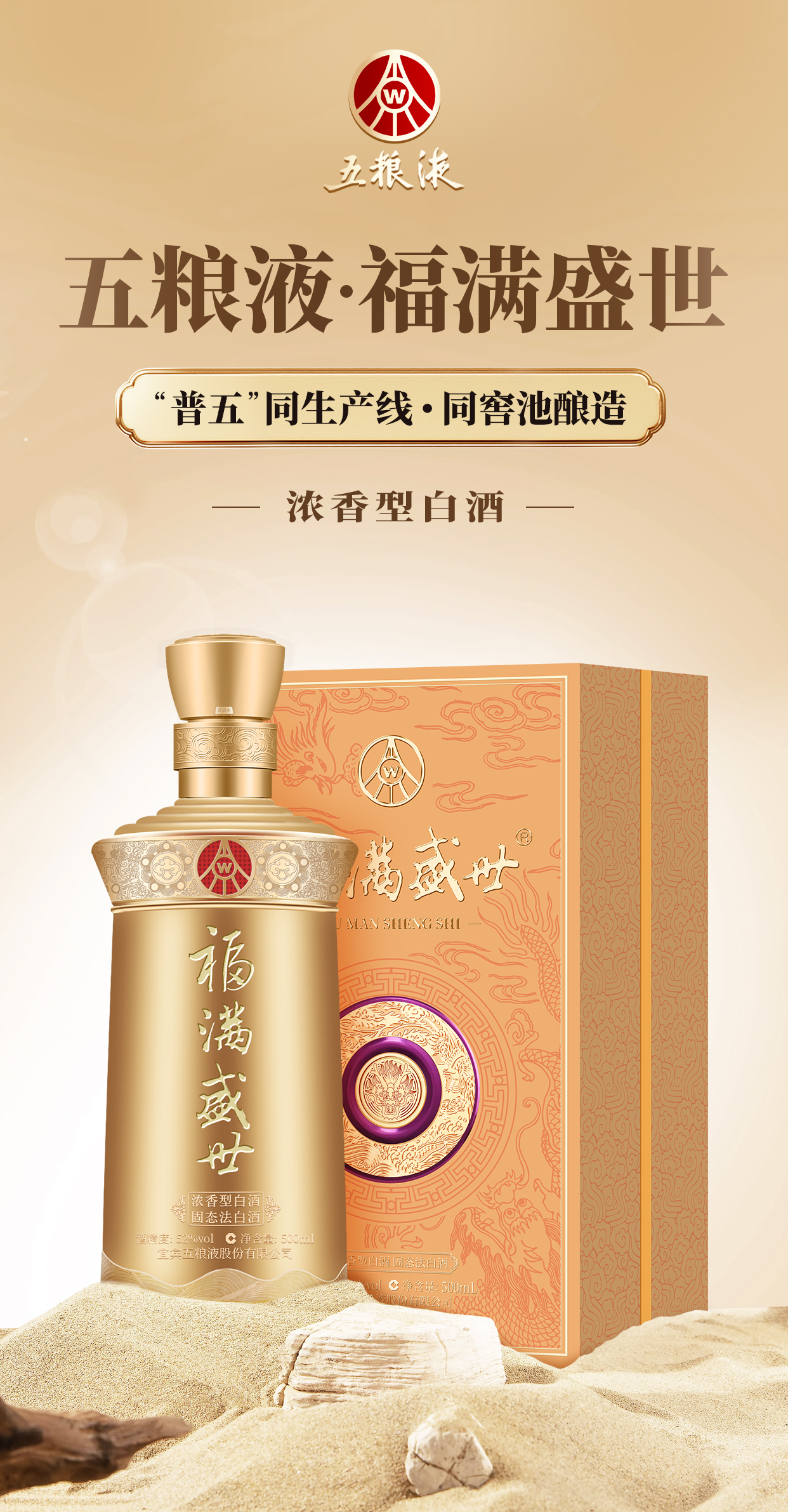 五粮液股份 福满盛世金樽福52度500ml*2瓶 纯粮浓香型白酒高清大图